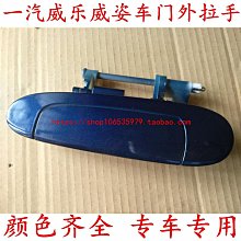 廠家出貨適配于別克威朗Pro車門外拉手小蓋 左前門鎖芯把手蓋堵蓋拉手小蓋 歷史價格詳細信息