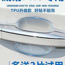 廠家出貨23款歐拉好貓專用車門把手防刮貼門碗膜汽車裝飾車內改裝配件大全 歷史價格詳細信息