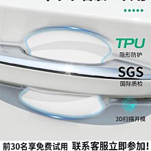 廠家出貨23款歐拉好貓專用車門把手防刮貼門碗膜汽車裝飾車內改裝配件大全 歷史價格詳細信息