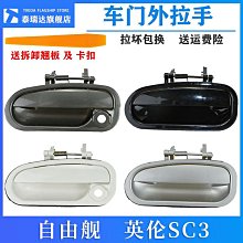 廠家出貨適用于2023款本田英仕派車門防撞條貼防刮英詩派改裝件汽車用品23 歷史價格詳細信息