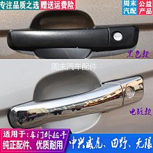 廠家出貨適配起亞索蘭托智跑K5現代IX35汽車門把手外拉手開關按鈕按鍵配件 歷史價格詳細信息