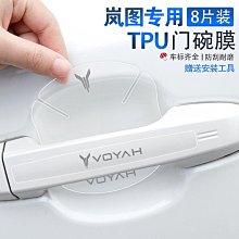 廠家出貨車門把手防刮貼卡通門碗貼創意可愛硅膠汽車防撞條保護門邊條高檔 歷史價格詳細信息