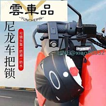 電動滑板車車把包龍頭包自行車包車頭包車前包山地車配件包 歷史價格詳細信息