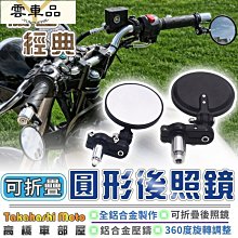 後照鏡 牛角 機車  勁戰 BWS 車系 大b cuxi 碳纖維 車鏡 防眩目 通用 藍鏡 雷霆 rsz r-雲車品 歷史價格詳細信息