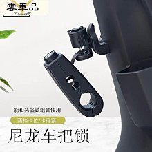 電動滑板車車把包龍頭包自行車包車頭包車前包山地車配件包 歷史價格詳細信息