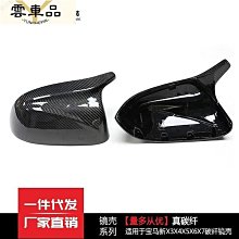 適用于寶馬X5改裝排擋側面裝飾貼真碳纖維內飾寶馬專用碳纖維配件 歷史價格詳細信息