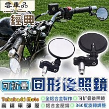 後照鏡 牛角 機車  勁戰 BWS 車系 大b cuxi 碳纖維 車鏡 防眩目 通用 藍鏡 雷霆 rsz r-雲車品 歷史價格詳細信息