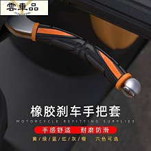 摩托車雅馬哈手柄套通用油門握把膠套福喜手把套踏板車滑轉把改裝精品 促銷 正品 夏季 歷史價格詳細信息