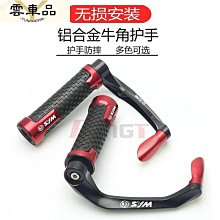 【機車手把套-牛津加厚款】防曬手套  機車握把套 手把套 歷史價格詳細信息