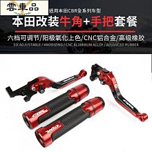 機車配件本田CG125藍寶龍低把22mm通用龍頭把復古鋁合金方向把車把 歷史價格詳細信息