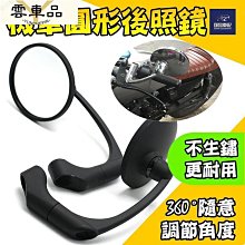 機車後照鏡 後視鏡 圓形 牛角 端子後照鏡 gogoro 高清 通用款 燒鈦電鍍  機車後視鏡 機車百-雲車品 價格比較,價格查詢,歷史價格詳細信息
