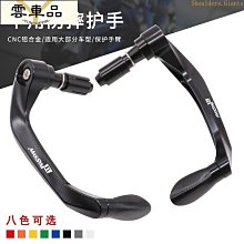 適用三陽MAXSYM TL JoymaxZ 九妹JoymaxF 300 改裝剎車牛角車手把 歷史價格詳細信息