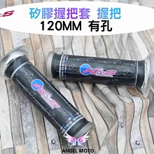 把手膠套適用于DUKE 125 250 150 390 200 690 790 890 改裝把手現貨機車配件零件改裝 歷史價格詳細信息