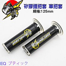 把手膠套適用于DUKE 125 250 150 390 200 690 790 890 改裝把手現貨機車配件零件改裝 歷史價格詳細信息