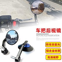 適用錢江閃500改裝手把鏡閃300把手後視鏡逸550追600車把反光鏡 價格比較,價格查詢,歷史價格詳細信息