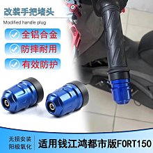 適用 錢江鴻350/250/150 鴻ADV150 改裝大視野後視鏡防眩暈反光鏡 歷史價格詳細信息