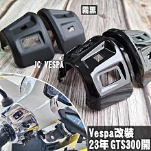 【JC VESPA】VESPA LX FL/SXL通用 橡膠腳踏墊(黑色) 偉士牌腳踏墊 歷史價格詳細信息