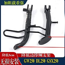 適用豪爵鈴木DR300改裝前擋風新款風鏡頭罩DR250鋁合金風擋板配件 歷史價格詳細信息