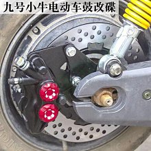 小牛電動車MQi2後置回彈腳蹬M2電瓶車後腳踏擱腳踏板改裝配件 歷史價格詳細信息