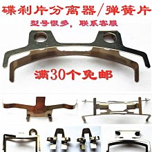 電動車碟剎片彈簧片分離彈簧剎車片剎車塊愛瑪雅迪新日碟剎皮卡簧 歷史價格詳細信息