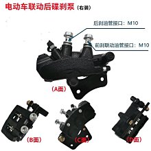 電動車碟剎下泵剎車泵總成新日臺鈴小龜王巧格福喜單活塞油剎卡鉗 歷史價格詳細信息