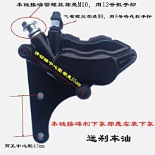 電動車碟剎下泵剎車泵總成新日臺鈴小龜王巧格福喜單活塞油剎卡鉗 歷史價格詳細信息