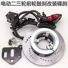 電動車鼓剎碟剎漲緊圈110鼓130鼓漲緊環螺紋法蘭盤碟剎盤 歷史價格詳細信息