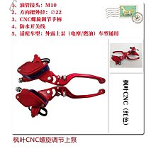 祖瑪方向柱祖瑪卓瑪踏板摩托車三星柱下聯板前叉前減震連扳 歷史價格詳細信息