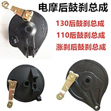 電動車前包郵適用電摩總成110鼓油剎漲剎鼓100卡式鼓剎帶鎖剎車 價格比較,價格查詢,歷史價格詳細信息