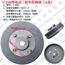 燃油三輪車後輪轂老年代步三輪車鐵輪對孔100mm鄰孔70mm後輪鋼圈 歷史價格詳細信息