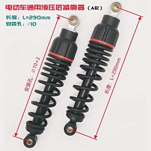 摩托車後減震器彎梁車110/100後減震器避震器 原廠配件一副兩支 歷史價格詳細信息