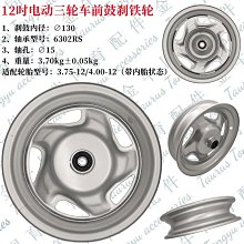 電動三輪車鼓碟前剎總成110鼓130鼓12軸15軸帶駐車前碟剎套裝 歷史價格詳細信息