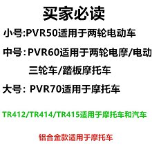 電動車輪胎14250外胎套胎朝陽外胎整車廠輪胎優伊人 歷史價格詳細信息