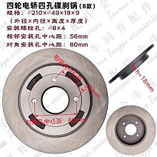 電動四輪車羊角電轎前輪哈頭支架沙灘車羊角軸承哈頭羊角插銷 歷史價格詳細信息