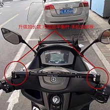 適用雅馬哈XMAX300改裝腳踏板 前後防滑腳墊 鋁合金踏板配件 歷史價格詳細信息