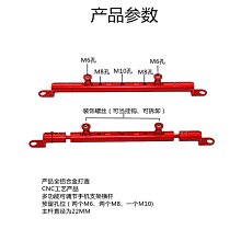 適用 無極SR250GT 改裝多功能平衡桿 鋁合金拓展桿 頭盔雜物掛鉤 歷史價格詳細信息