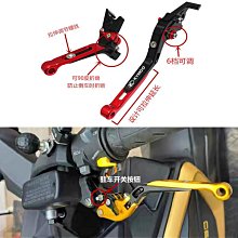 光陽KRV180專屬鋁合金改裝煞車牛角手把拉桿手柄 KYMCO機車可調節煞車桿 摩托車質感配件  鈦紅色 歷史價格詳細信息