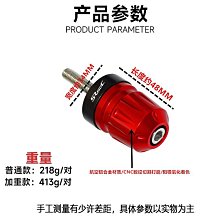 適用 無極SR150C改裝鋁合金車把堵頭 加重車把塞手把平衡端塊配件 價格比較,價格查詢,歷史價格詳細信息