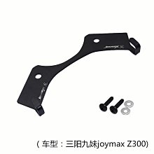 適用三陽JOYMAX F300 九妹夫300改裝導航支架平衡桿 多功能拓展桿 歷史價格詳細信息