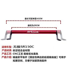 適用 無極SR150C改裝鋁合金車把堵頭 加重車把塞手把平衡端塊配件 歷史價格詳細信息