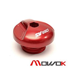MOWOK摩托車配件適用SV650 16-18年款鋁合金改裝剎車牛角手把離合 歷史價格詳細信息