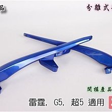 雷霆  RACING frando CNC 卡鉗 鍛造 HF8 + 卡鉗座+K&S 240MM浮動碟盤特價裝好5300元 歷史價格詳細信息