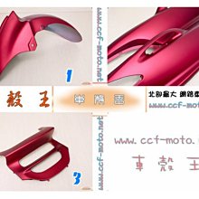 ☆車殼王☆送貨區內免運費=舊勁戰-勁戰-5TY-前方向燈-紅色 歷史價格詳細信息