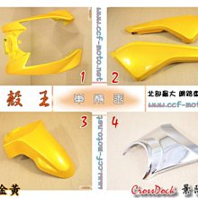 ☆車殼王☆送貨區內免運費=舊勁戰-勁戰-5TY-前方向燈-紅色 歷史價格詳細信息