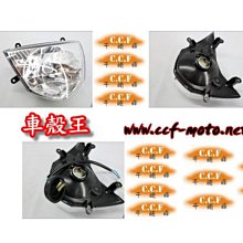 ☆車殼王☆送貨區內免運費=舊勁戰-勁戰-5TY-前方向燈-紅色 歷史價格詳細信息