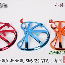 舊勁戰.新勁戰化油版改噴射版三段開關.定位燈.LED.小燈.使用對應接頭.偉世通.偉士通5630.5730.遠近魚眼 歷史價格詳細信息