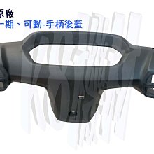 《光陽原廠》置物掛勾 吊勾 掛勾 81134-LGH6-B20-N1R G5 G6 VJR XSENSE LIKE 雷霆 歷史價格詳細信息