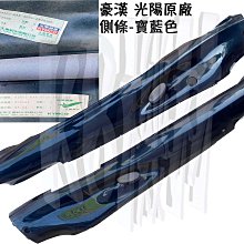 光陽 原廠 車殼 IMANY H殼、下導流、手柄前蓋、把手蓋、側條、側蓋、後架、面板 歷史價格詳細信息