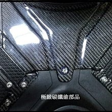 《極緻 CARBON》二代 三代 四代 新勁戰 S MAX 開孔前土除 CARBON 正碳纖維 碳纖維部品 歷史價格詳細信息