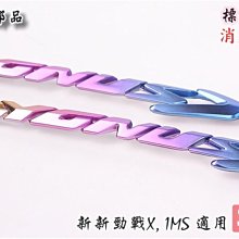☆車殼王☆YAMAHA-125CC通用-舊勁戰-新勁戰-新新勁戰-GTR-BWS125-小海綿導件-電鍍紅-景陽部品 歷史價格詳細信息